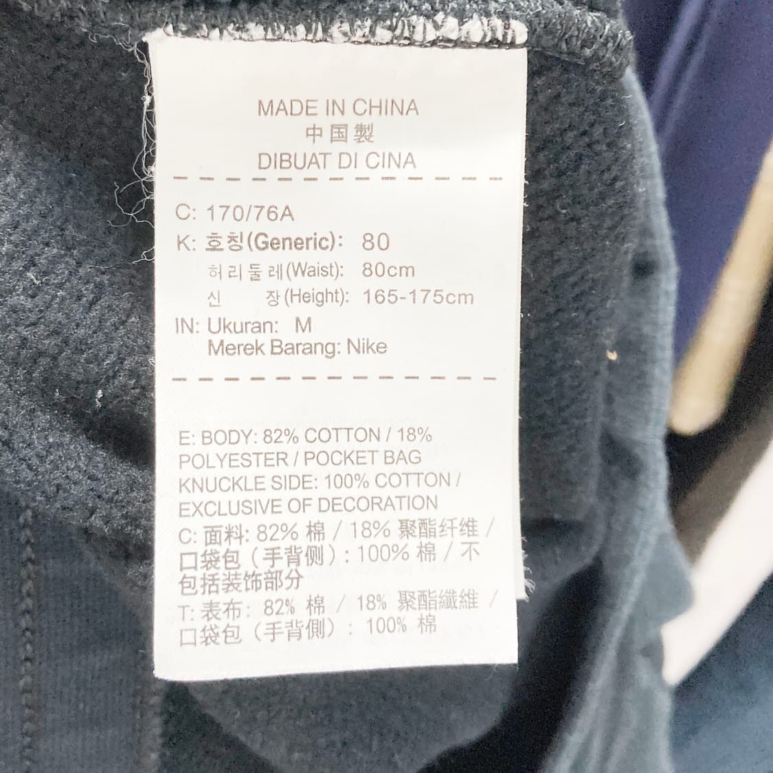 나이키 남성트레이닝 기모바지 31-32 진스센스 상품이미지5