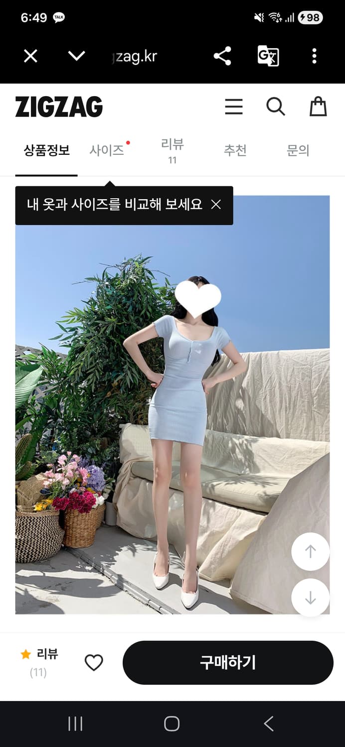 보보파우치 스카이 니트 미니 원피스 상품이미지1