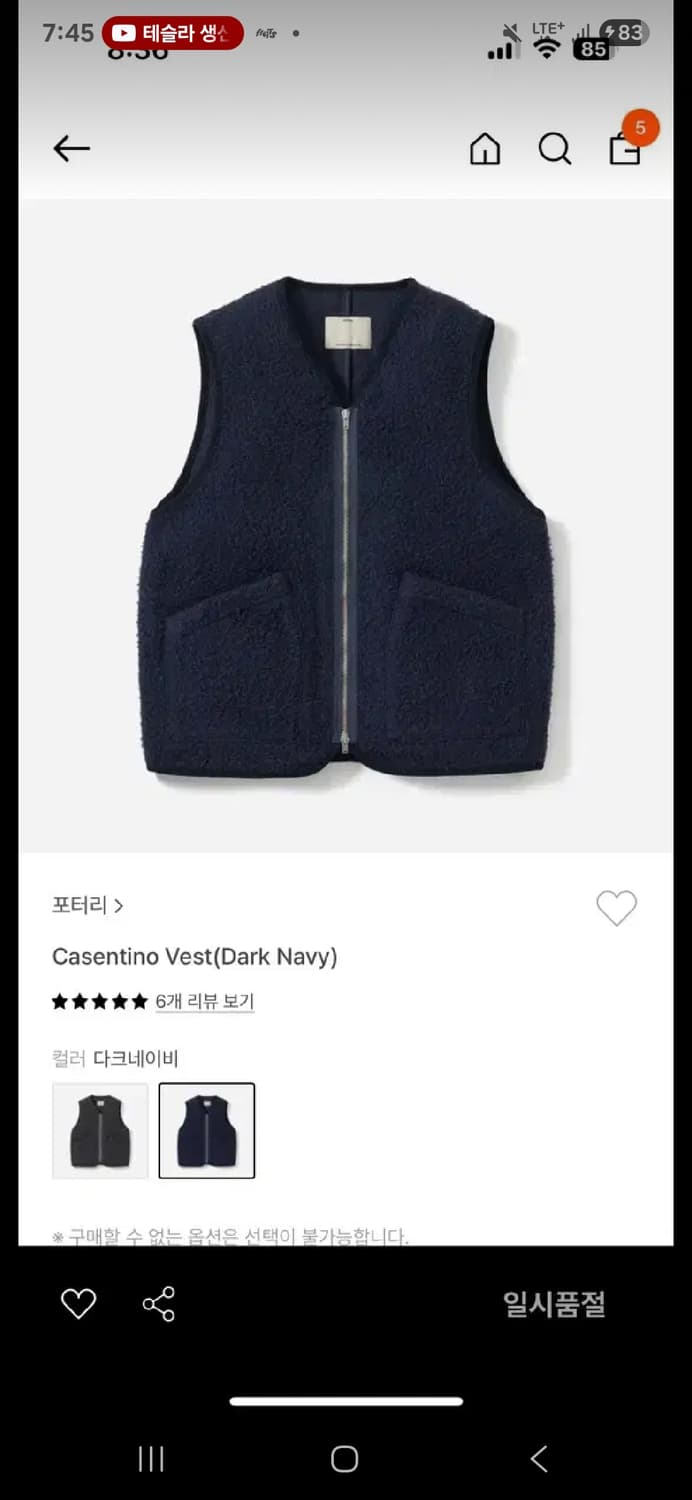 포터리 카센티노 베스트 다크네이비(2) 상품이미지1