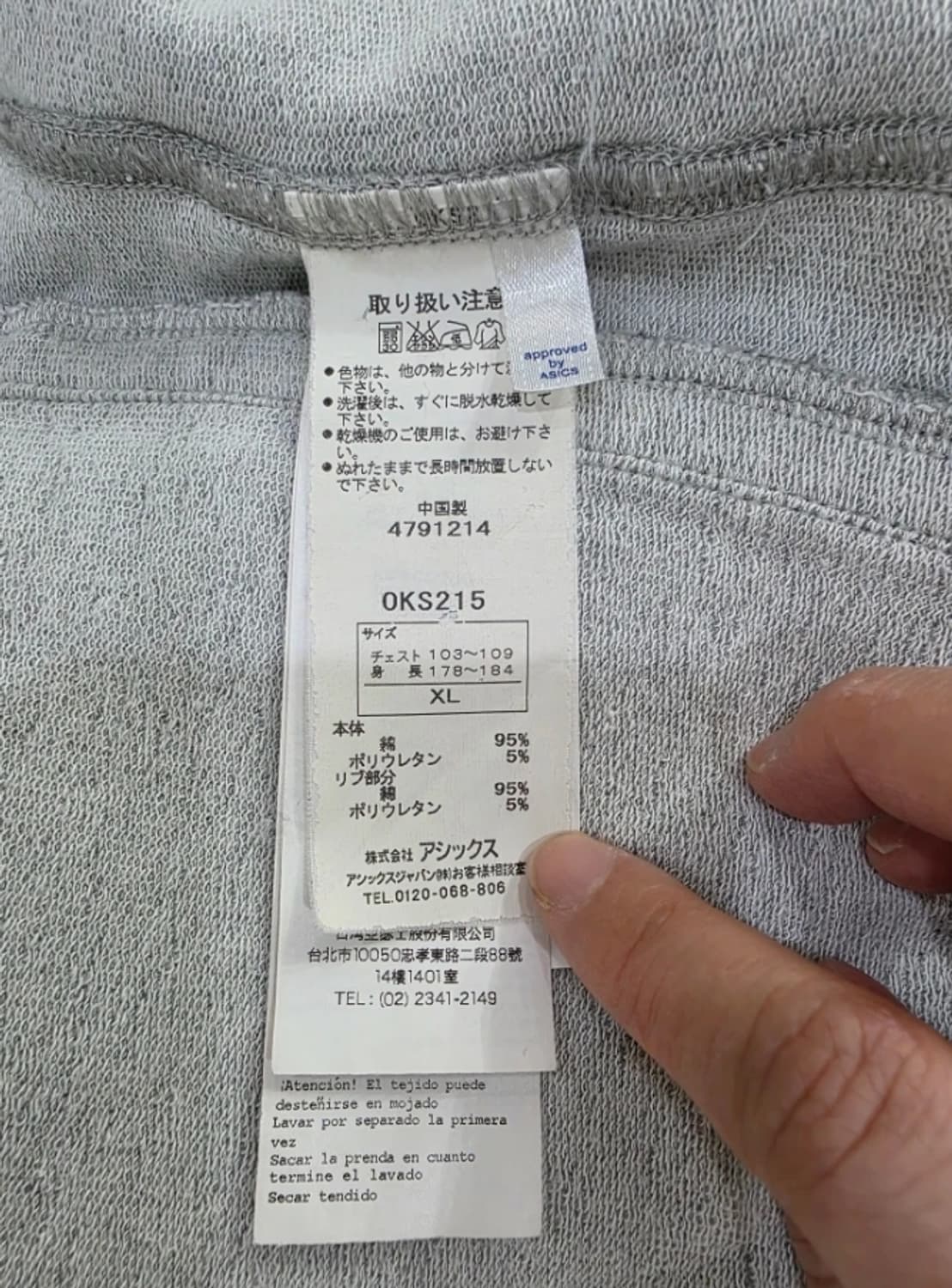 오니츠카 타이거 남성 집업 점퍼 105 상품이미지10