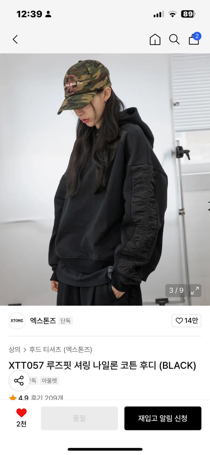 엑스톤즈 셔링 후디 상품이미지2