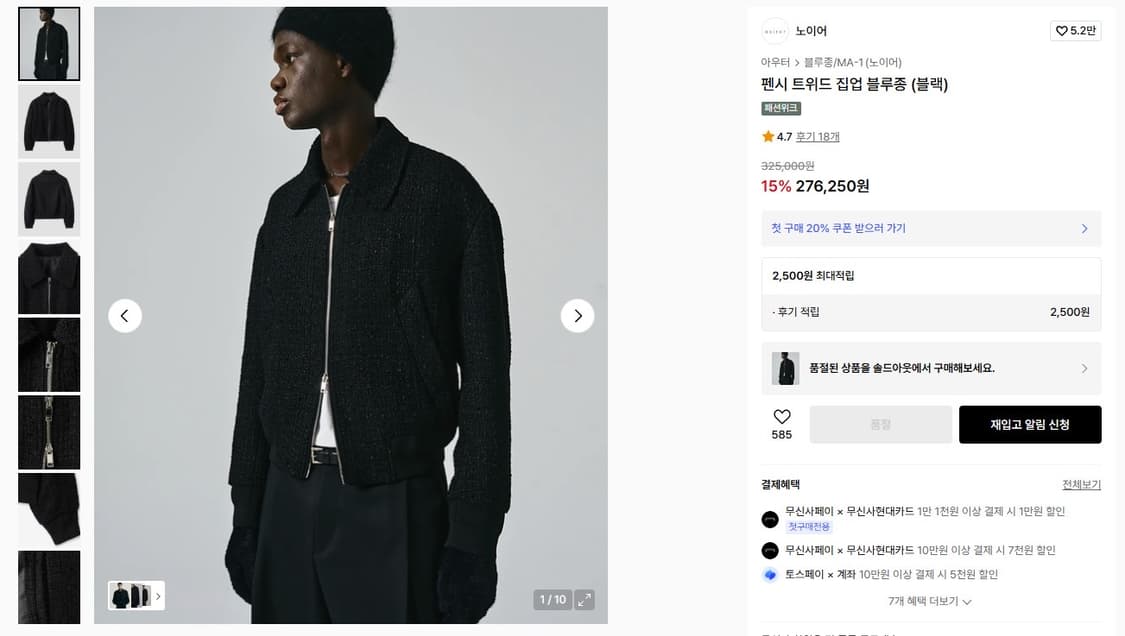 노이어 팬시 트위드 집업 블루종 상품이미지1