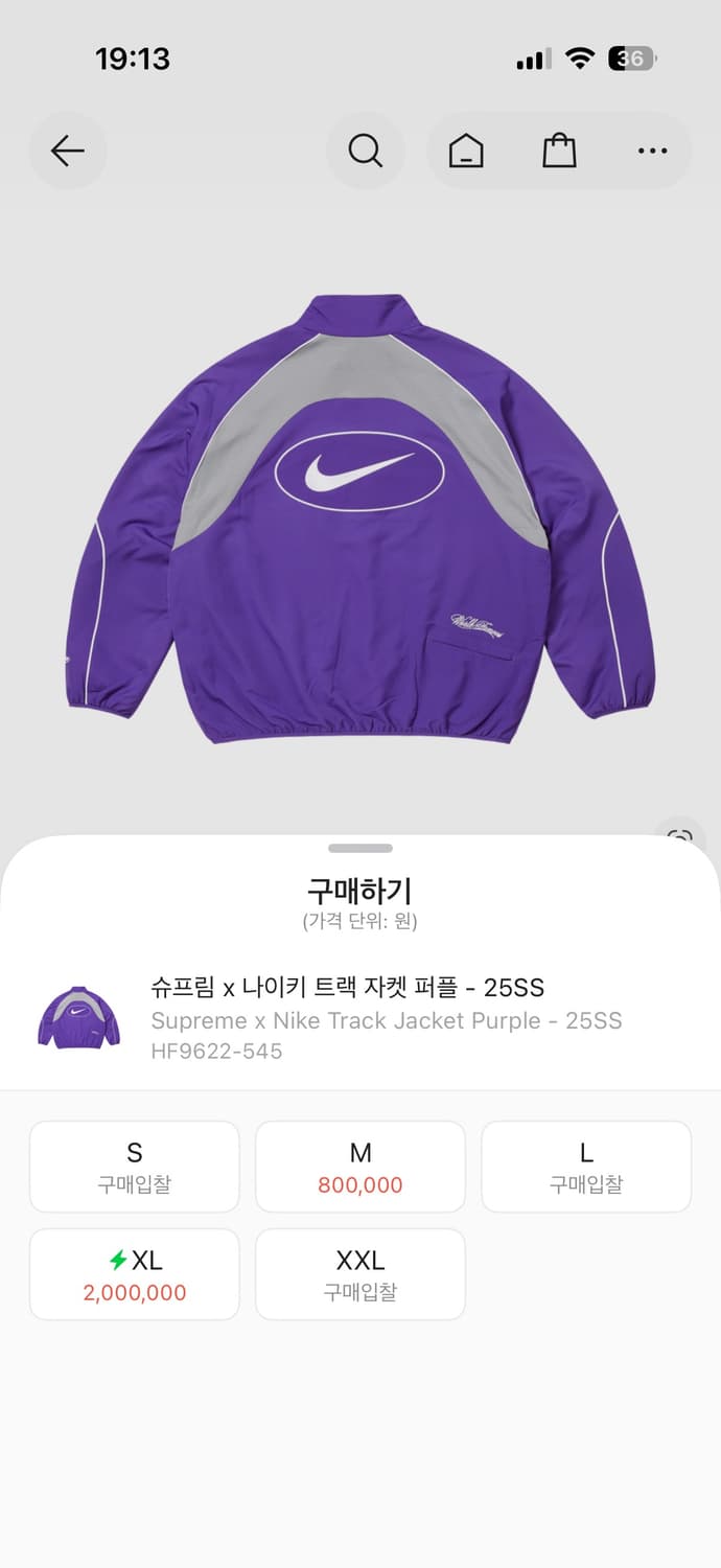 나이키 슈프림 트랙쟈켓 퍼플xl 새상품 팝니다 상품이미지1