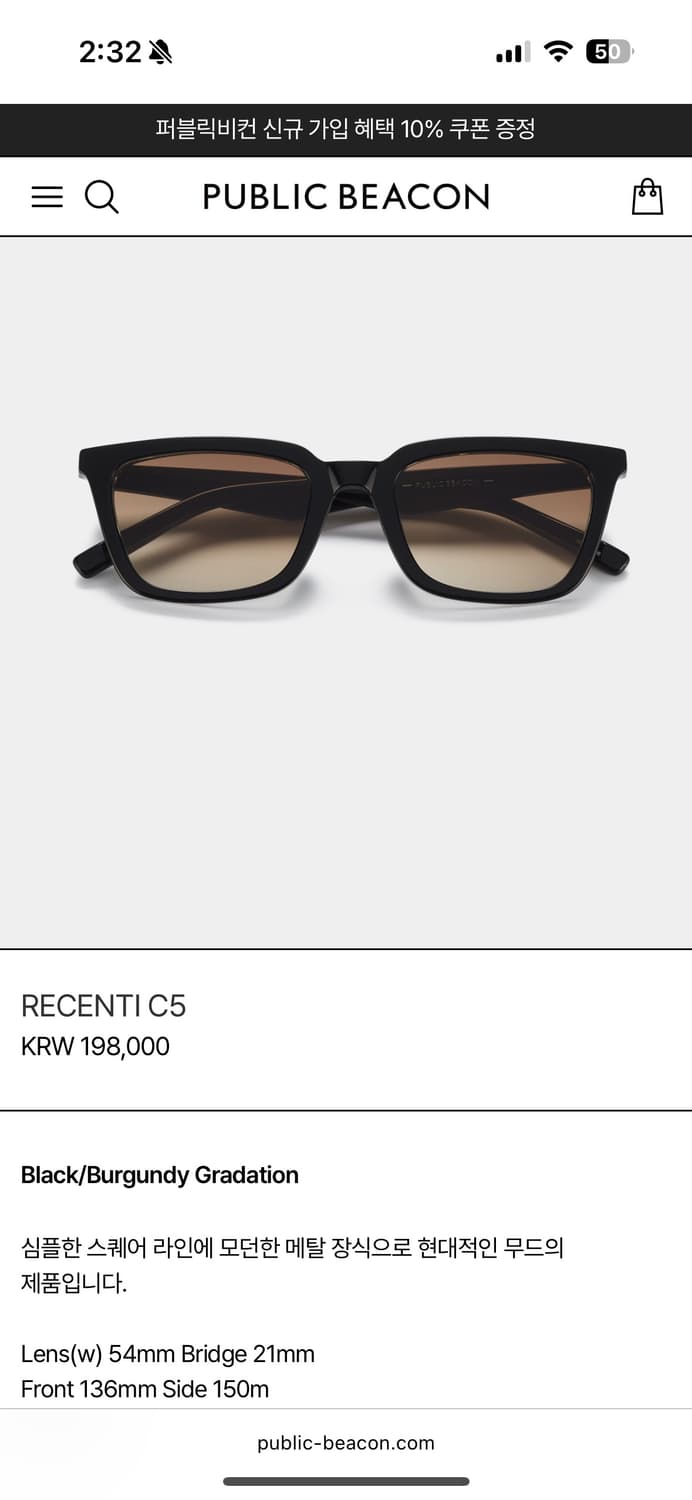 퍼블릭비컨 RECENTI C5 팝니다 상품이미지1