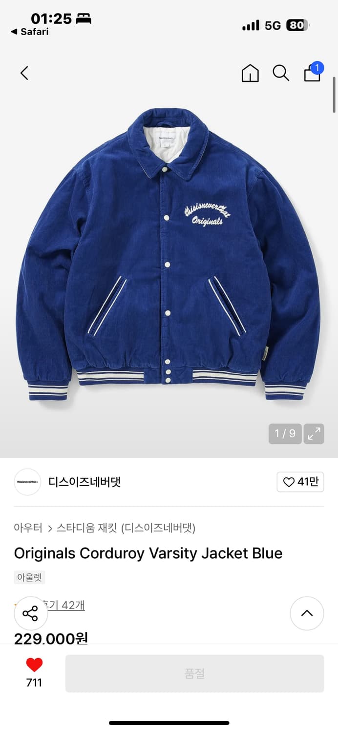 디스이즈네버댓 코듀로이 바시티 자켓 블루 S 상품이미지1