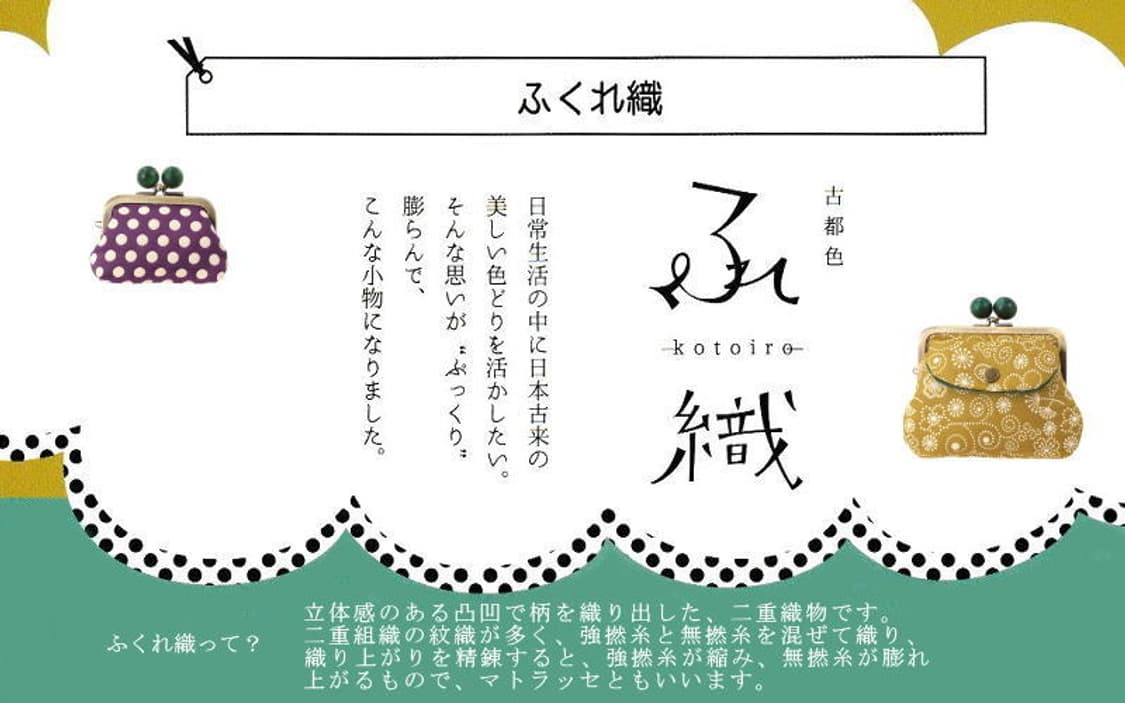 가마구치 지갑 동전 지갑 일본 교토 구입 상품이미지9