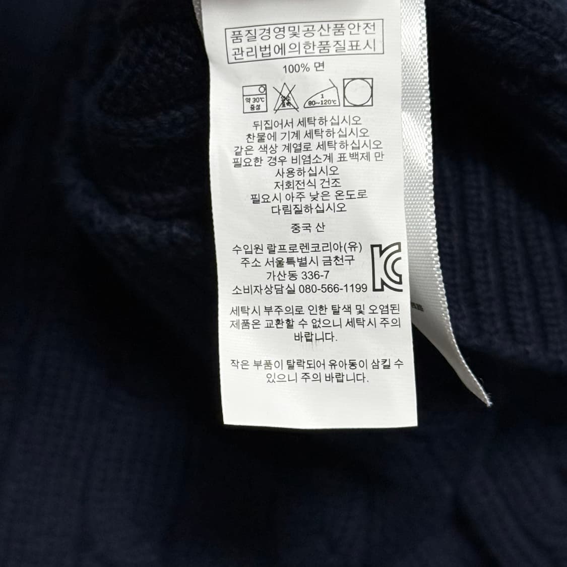 XS 폴로랄프로렌 여성용 네이비 케이블 니트 상품이미지5