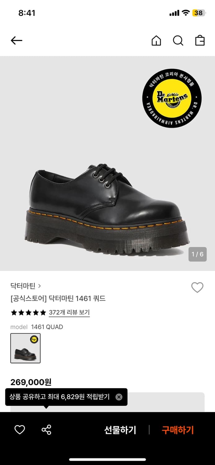 닥터마틴 쿼드 280 팝니당! 상품이미지1