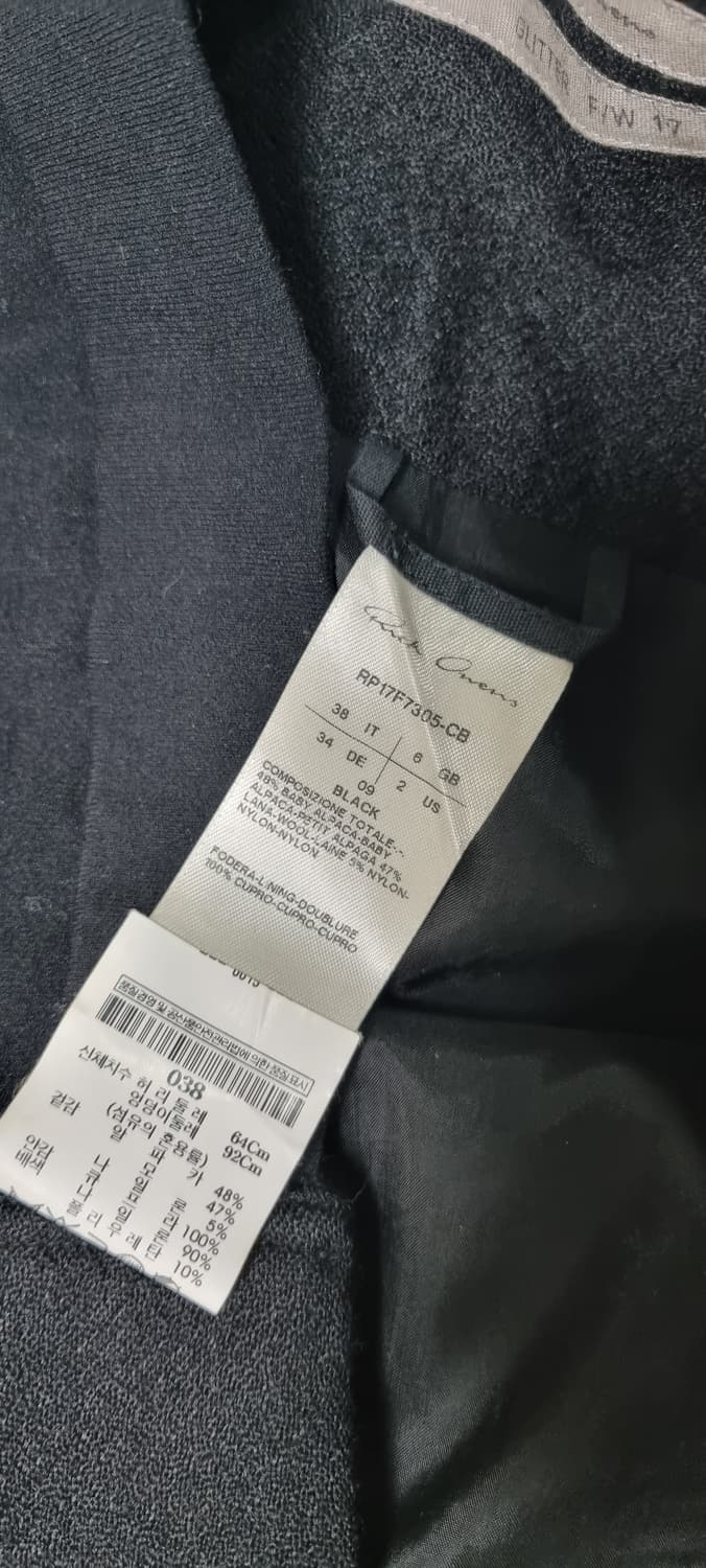 릭오웬스 알파카 배기 팬츠 38size _ 여성, 실측참고 상품이미지10