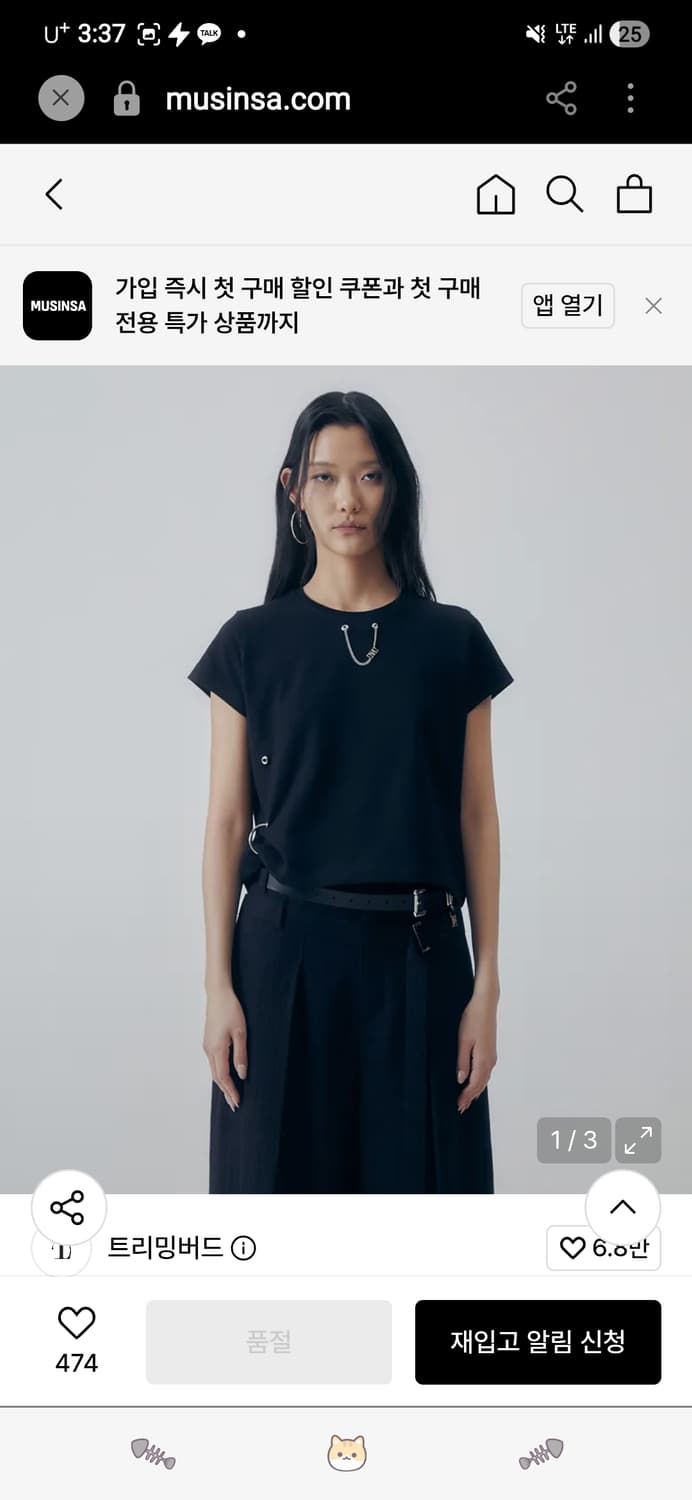 트리밍버드 Dubre Chain Crop T-Shirts 상품이미지2