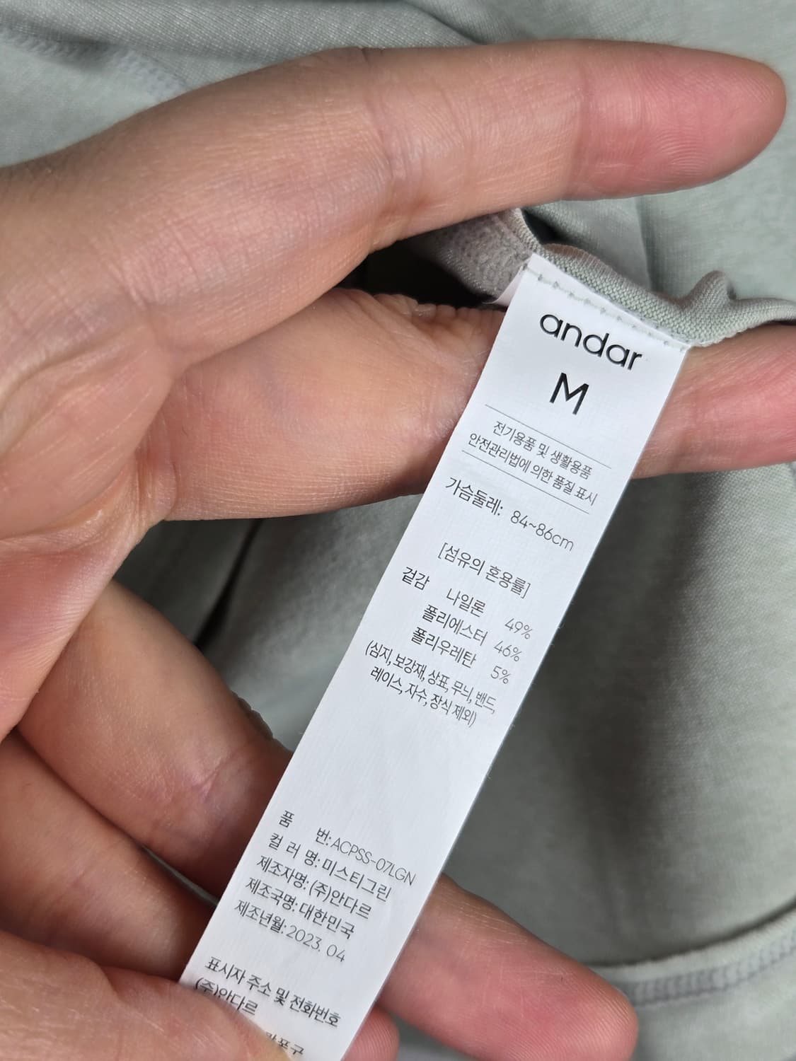 [무료배송]안다르 M 여성 반팔 티셔츠 상의 그린 민트 상품이미지7