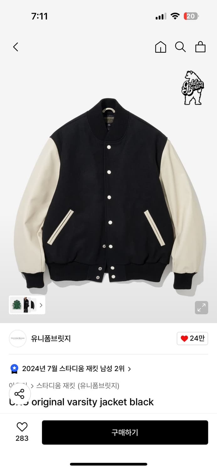 유니폼브릿지 x 골든베어 바시티자켓 블랙 (XL) 상품이미지1