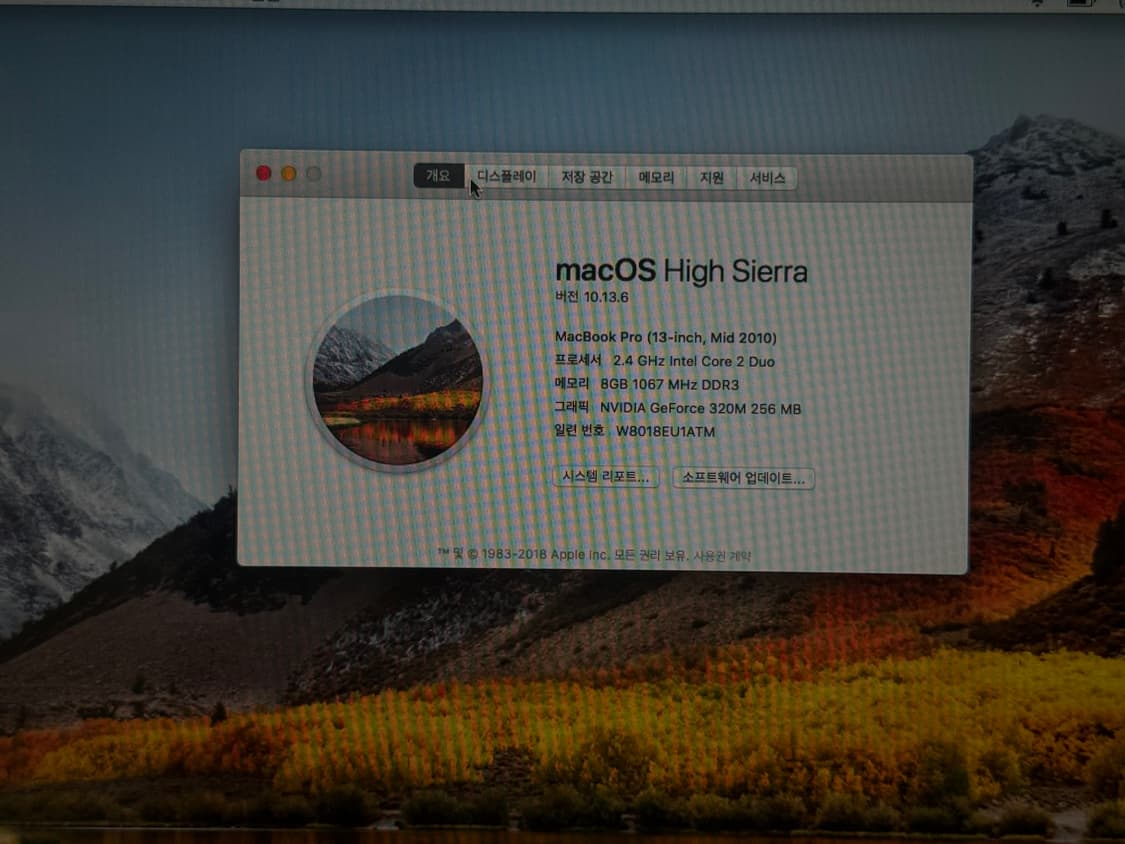 맥북 프로 2010 13인치 상품이미지3