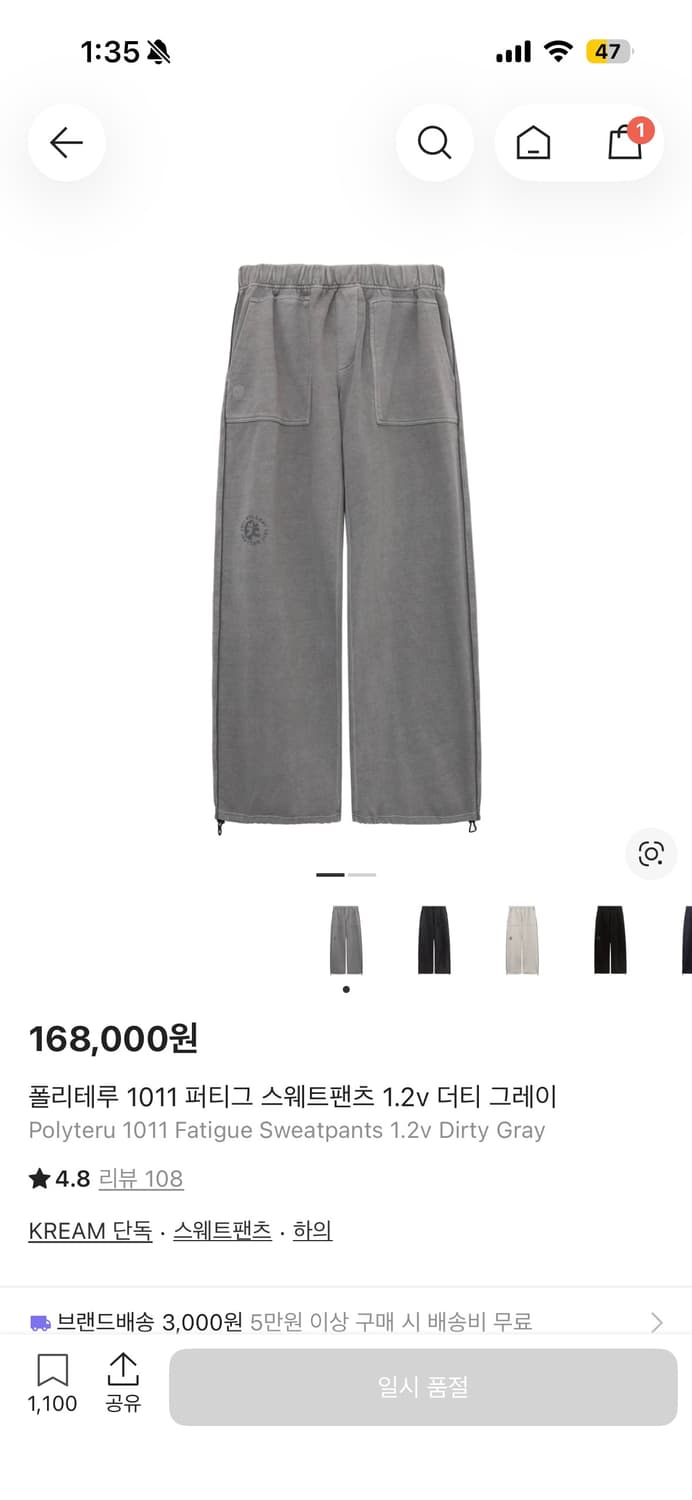 2) 폴리테루 퍼티그 더티그레이 상품이미지1