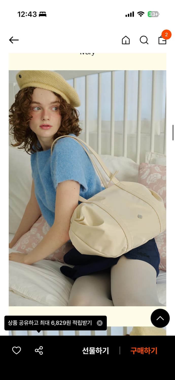 히어리 오로라 셔링 더플백 아이보리 상품이미지1