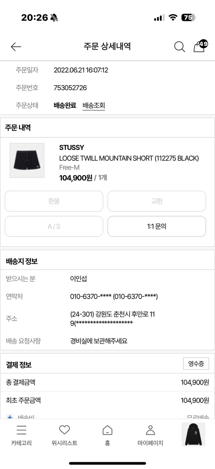 [택 뗀 새상품] 스투시 반바지 m (31-32) 상품이미지9