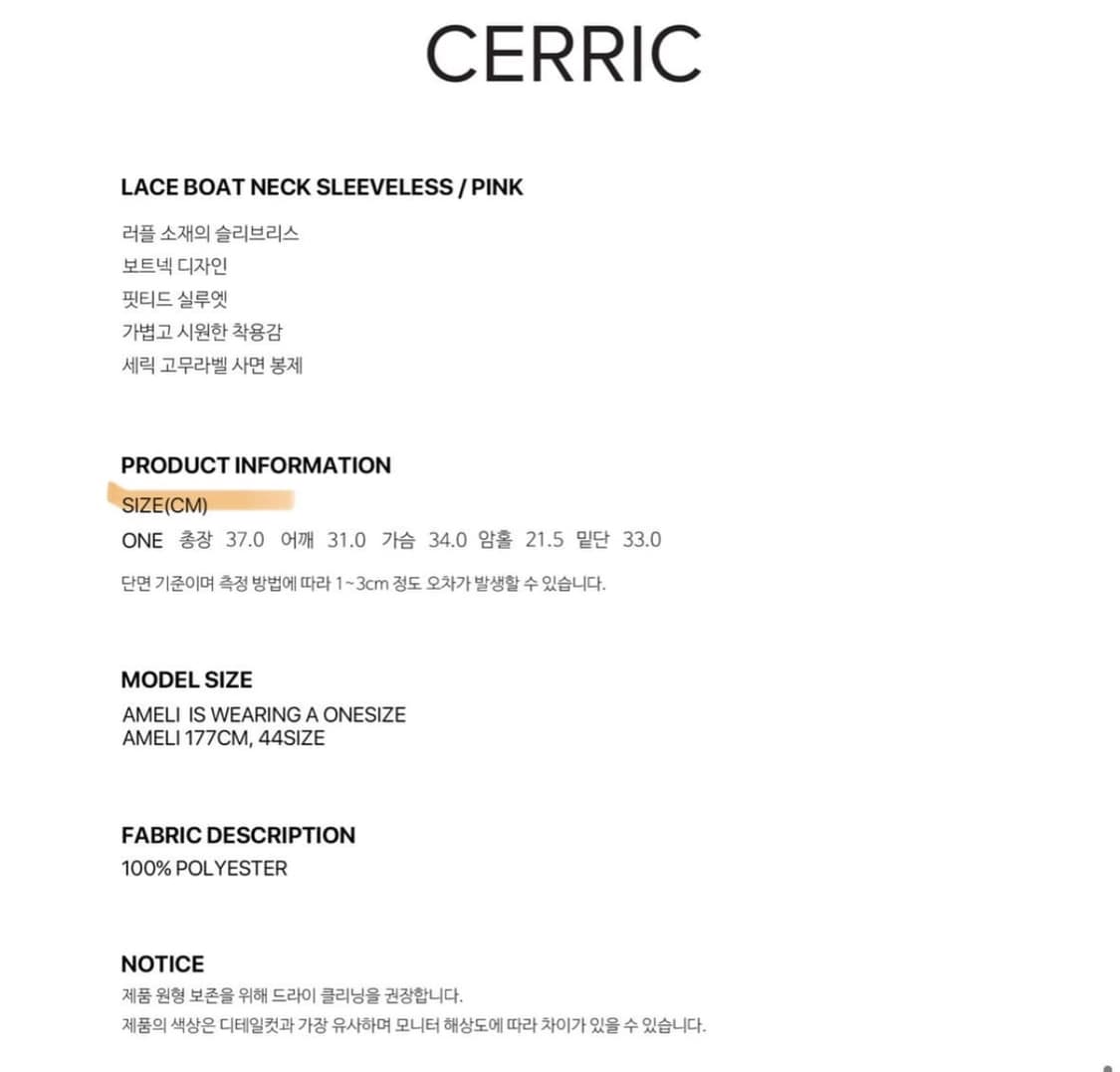 세릭 LACE BOAT NECK SLEEVELESS / PINK 상품이미지3
