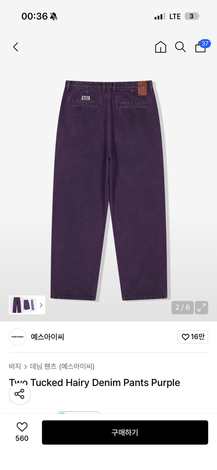 예스아이씨 투턱 데님 팬츠 퍼플 상품이미지2