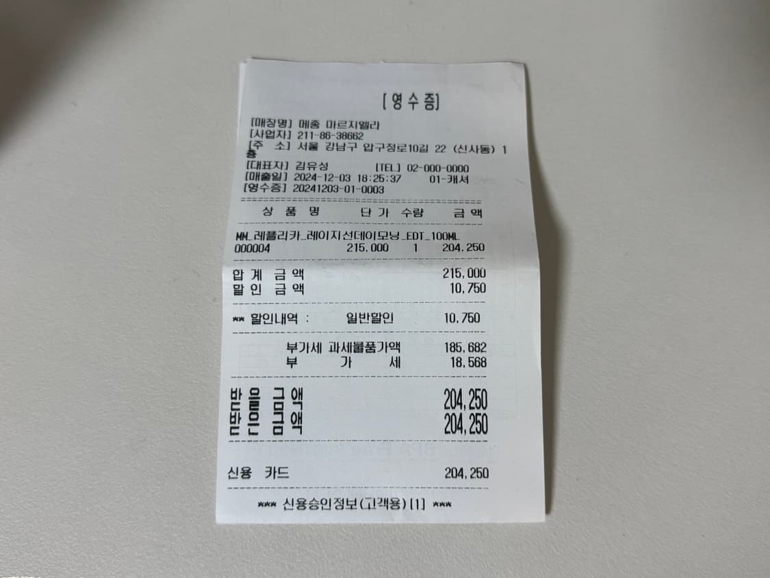 메종마르지엘라 향수 레이지선데이모닝 100ml 상품이미지3