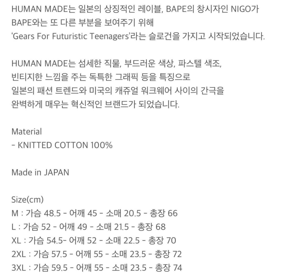 [3XL] 휴먼메이드 호랑이 반팔 티셔츠 블랙 휴메 타이거 상품이미지8