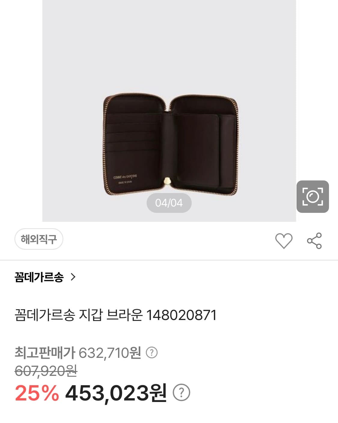 꼼데가르송 클래식 지갑 지퍼 브라운 상품이미지3