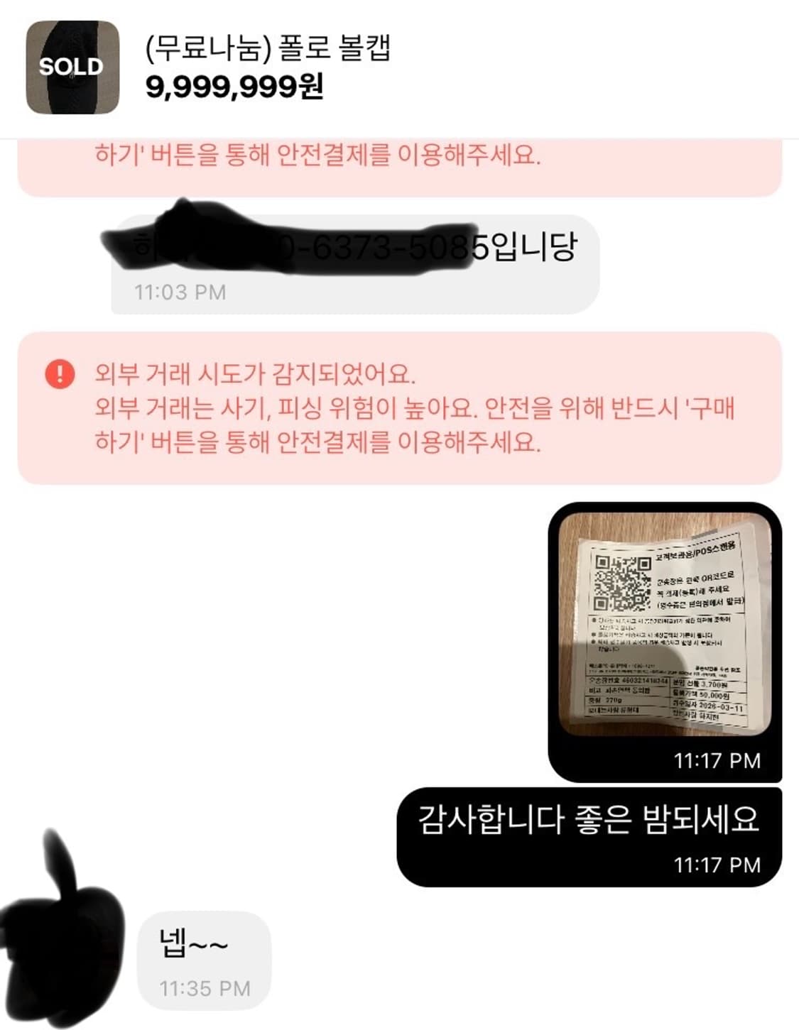 무료나눔 프로필 놀러오세요 무료나눔 상품이미지3