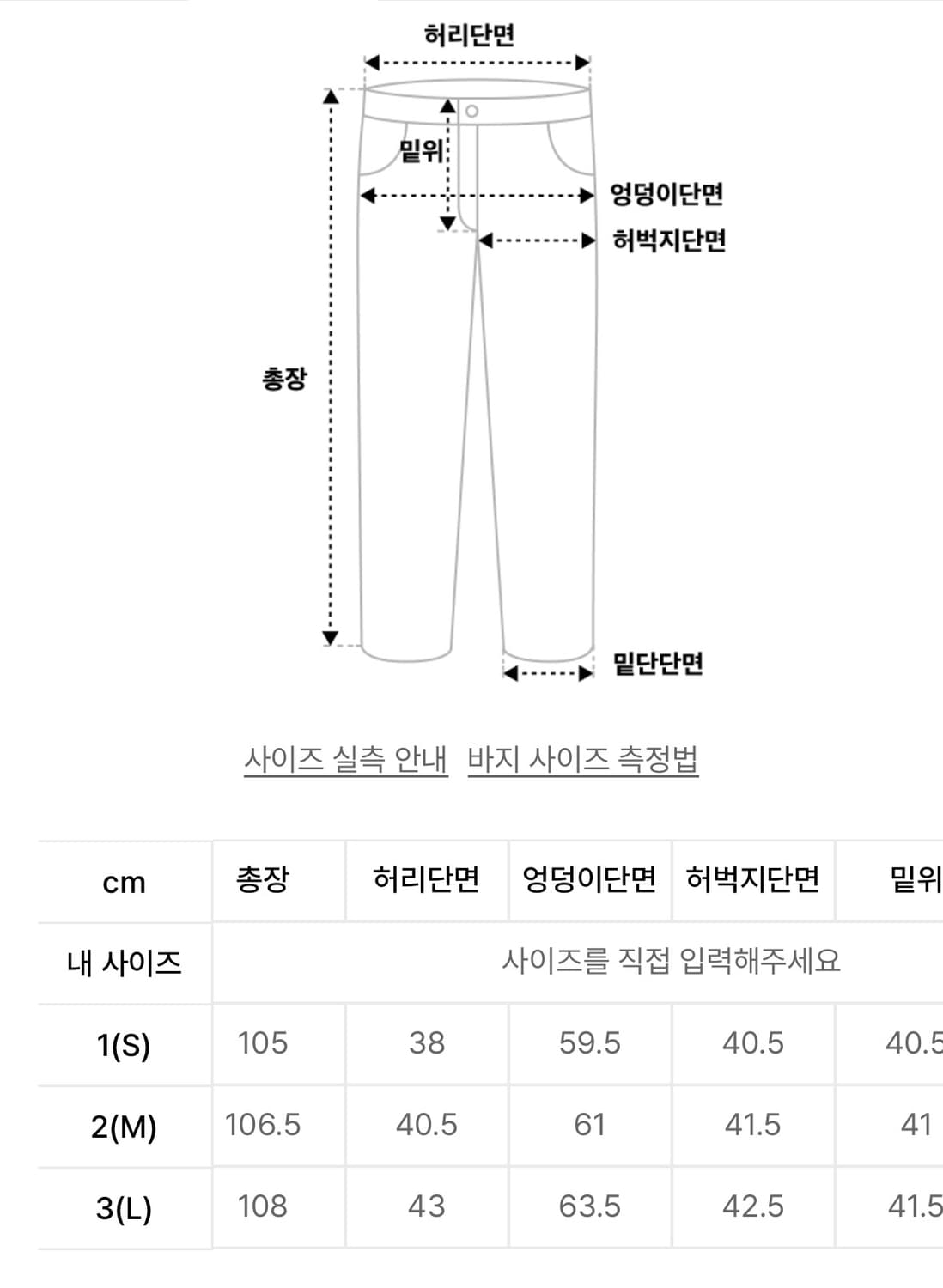 [새제품] 모이프 오버 퍼티그 파라슈트 팬츠 3 사이즈 상품이미지2