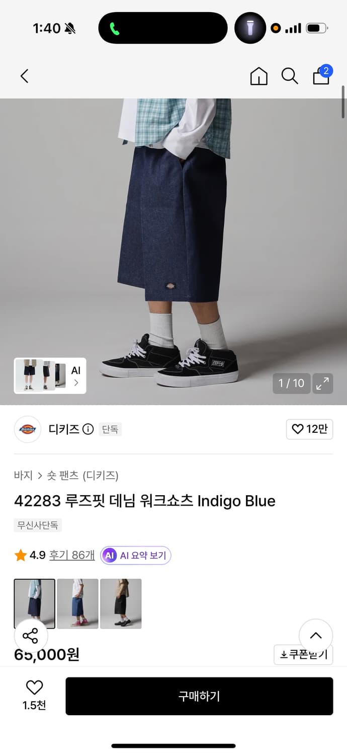 디키즈 루즈핏 데님 워크쇼츠 인디고 블루 상품이미지5