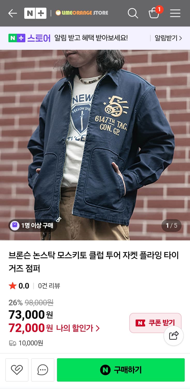 브론슨 논스탁 투어 자켓 상품이미지2