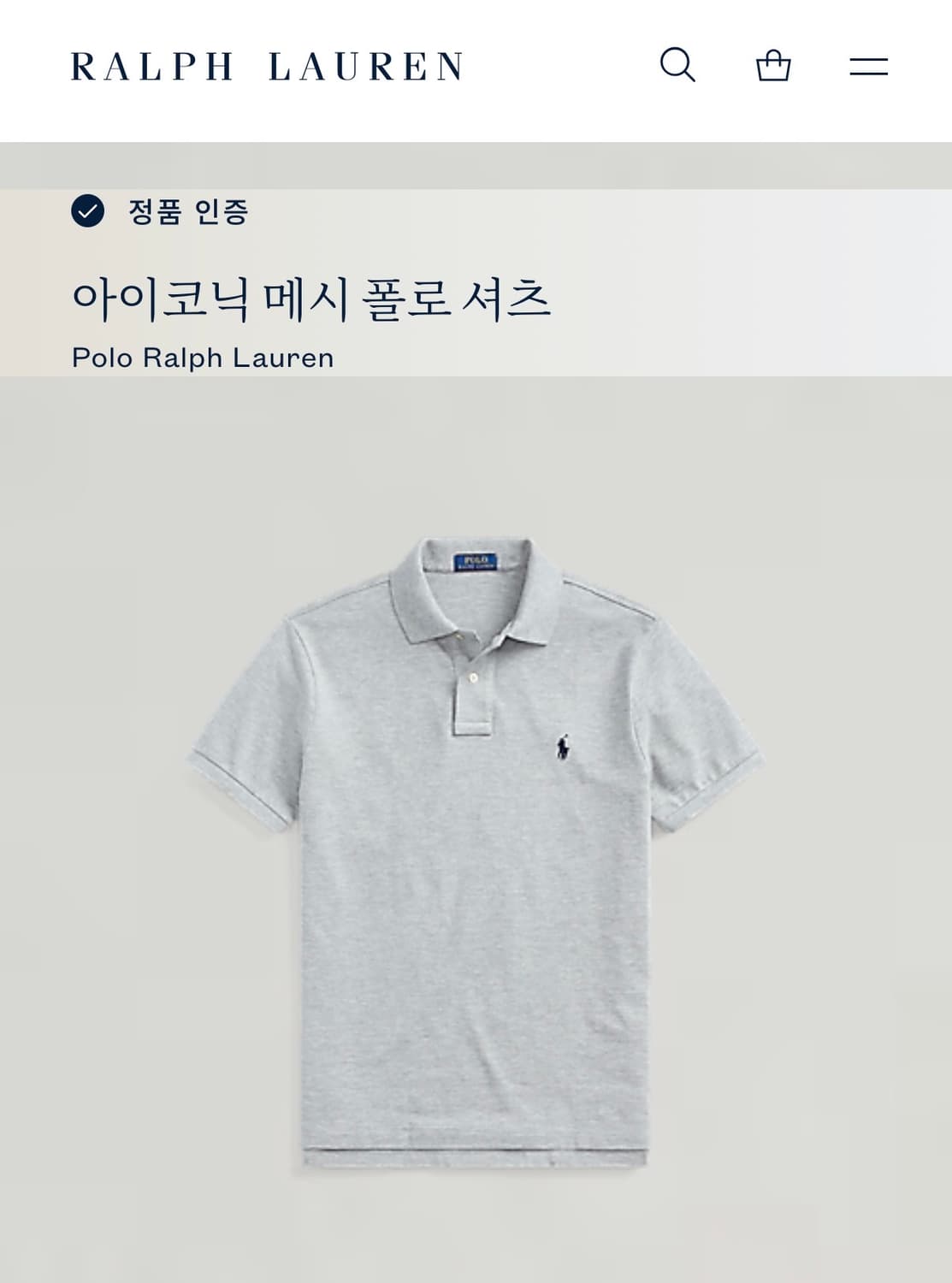 [M] 폴로 랄프로렌 신형 큐알 아이코닉 그레이 반팔 카라티셔츠 D556 상품이미지7