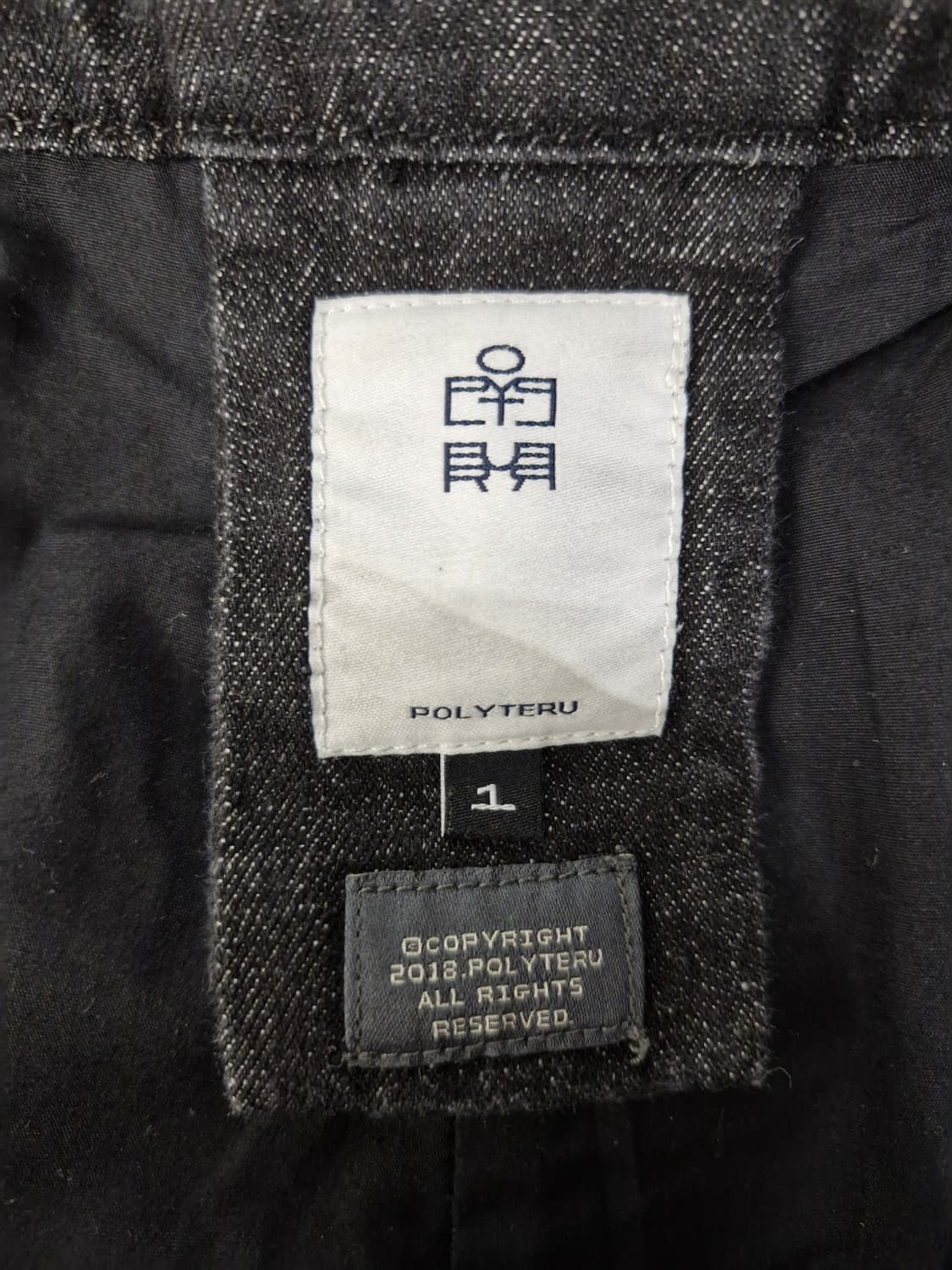 폴리테루 리소데님 블랙(1) 상품이미지7