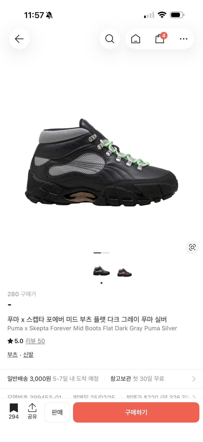 퓨마 스켑타 부츠 상품이미지1
