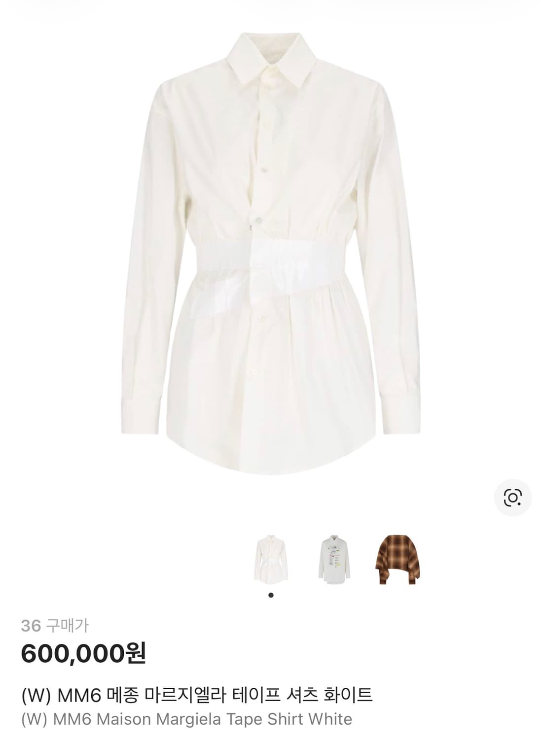 새상품) MM6 메종 마르지엘라 테이프 셔츠 화이트 상품이미지1