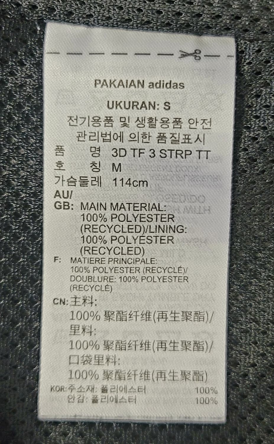아디다스(남여공용) 트레포일(불꽃) 트랙탑 바람막이 자켓(점퍼) 판매 상품이미지7