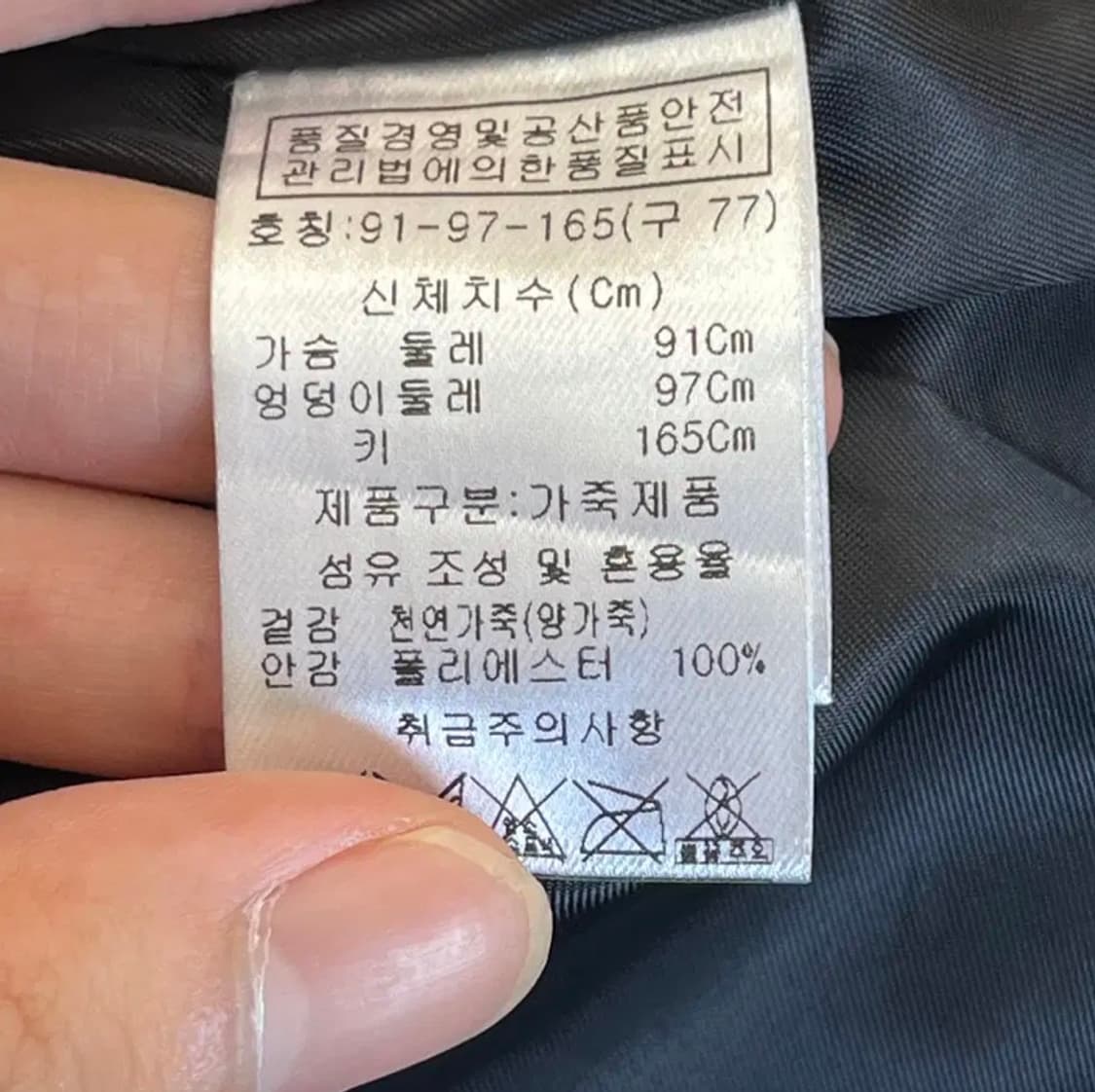 (새)비욘드클로젯 양가죽 자켓 (77) 상품이미지6