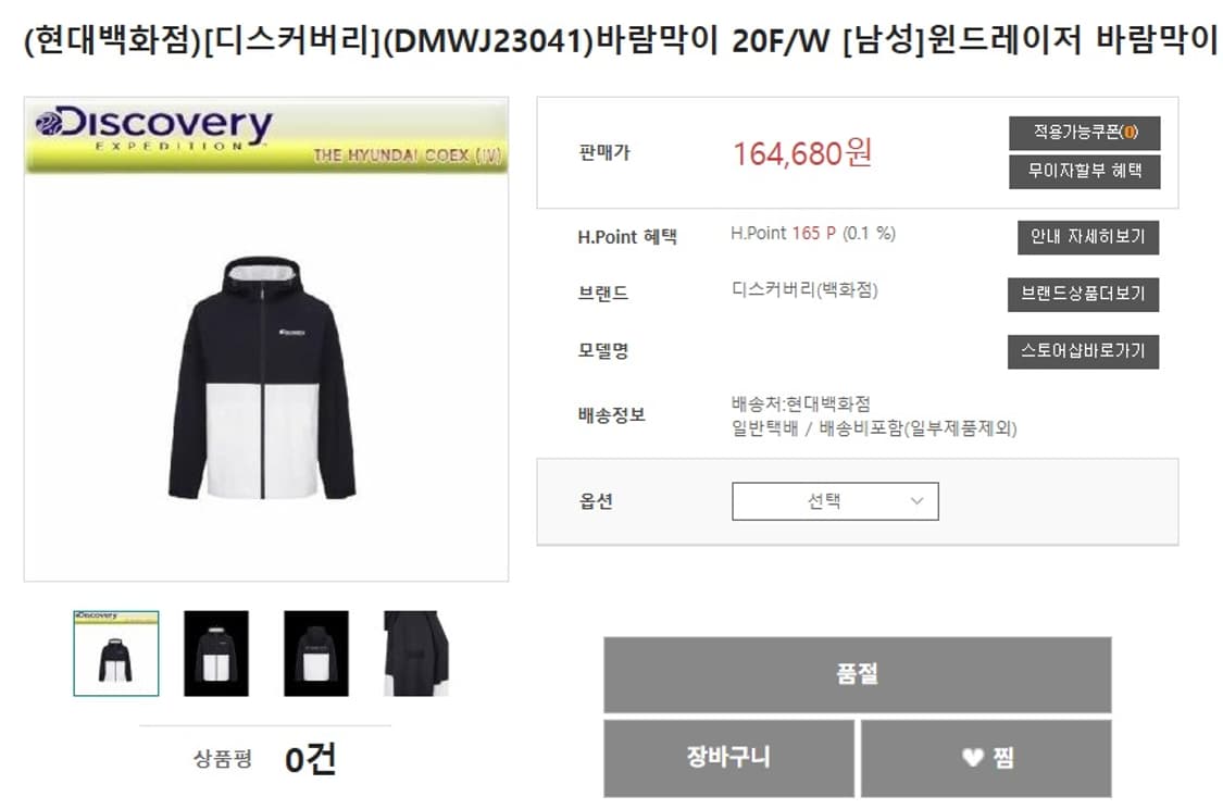 디스커버리 바람막이 상품이미지2