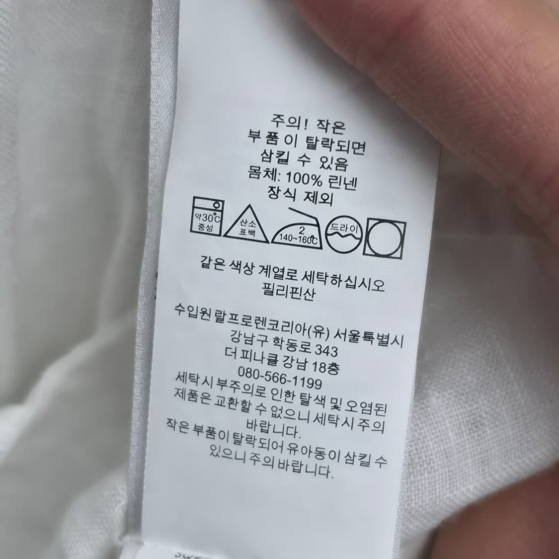 [XS] 폴로 랄프로렌 린넨 셔츠 화이트 상품이미지6