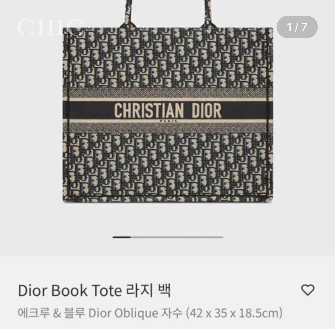 디올 오블리크 북 토트 백 라지(새 상품급) 상품이미지1