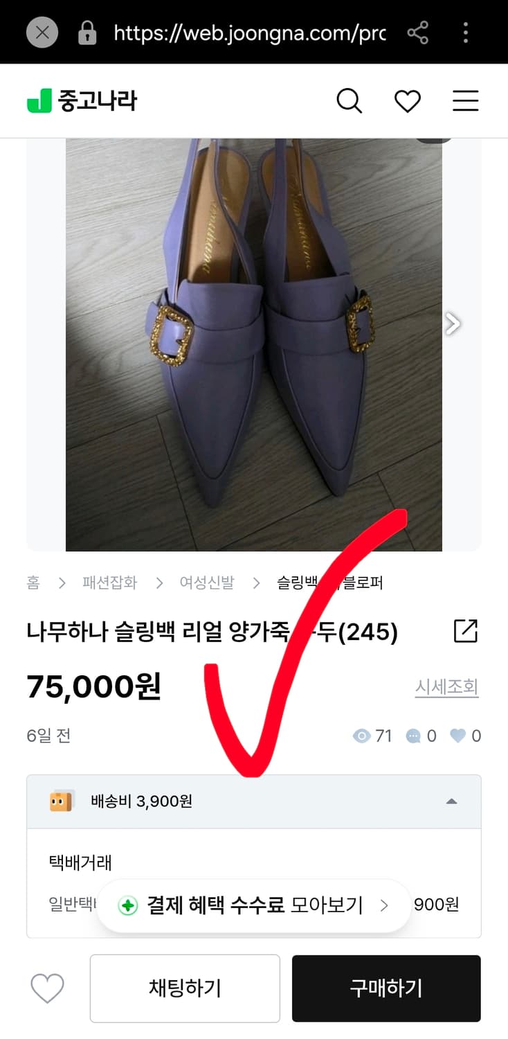 새상품 나무하나 슬링백 가죽 샌들 뮬 여자 250 상품이미지9