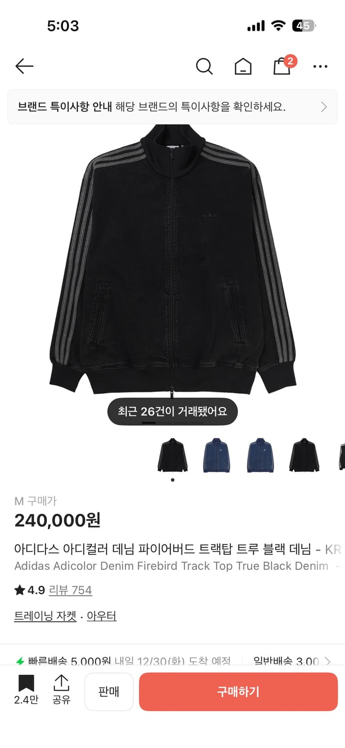 아디다스 데님 파이어버드 트랙탑 M사이즈 상품이미지1