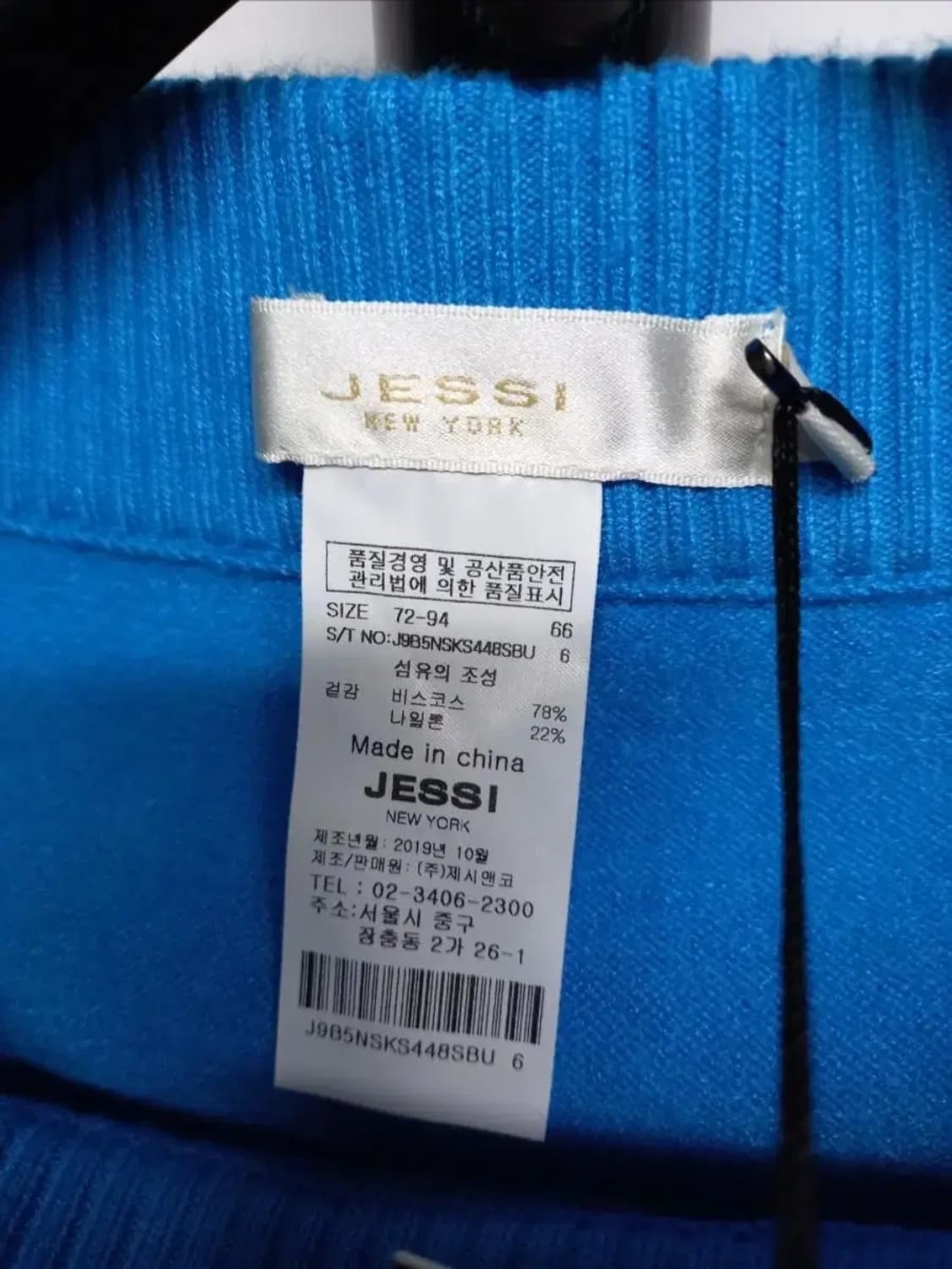 새 제시뉴욕 춘추동 니트 랩 롱 스커트 66 F 상품이미지6