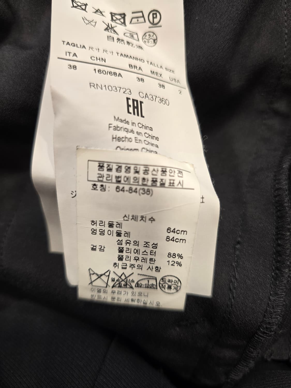 거의새거) 아르마니 꼴레지오니 Armani 여성 블랙 슬랙스 38(S) 상품이미지7