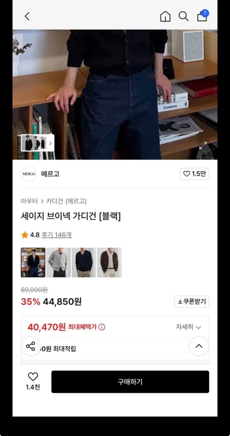 메르고 세이지 브이넥 가디건 L 택달린 새상품 상품이미지1
