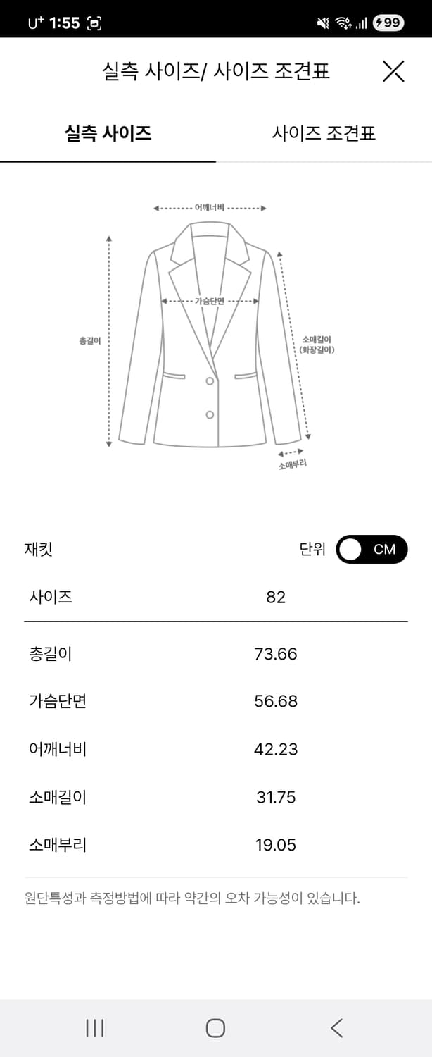 타임자켓 상품이미지4