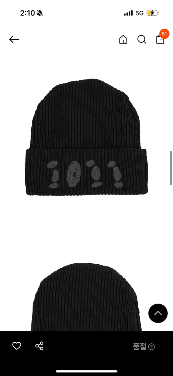 1011갤러리 비니 블랙  상품이미지1