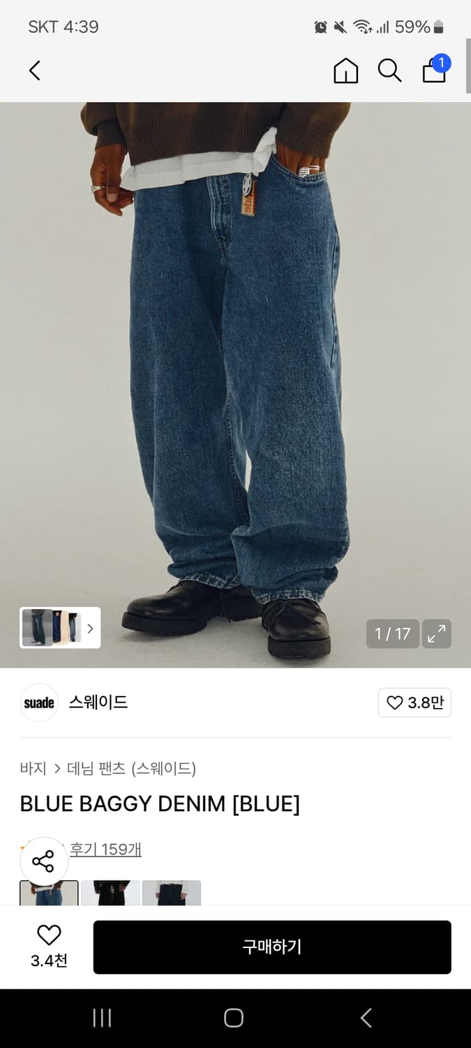 스웨이드 블루 배기데님 팬츠s사이즈 상품이미지1