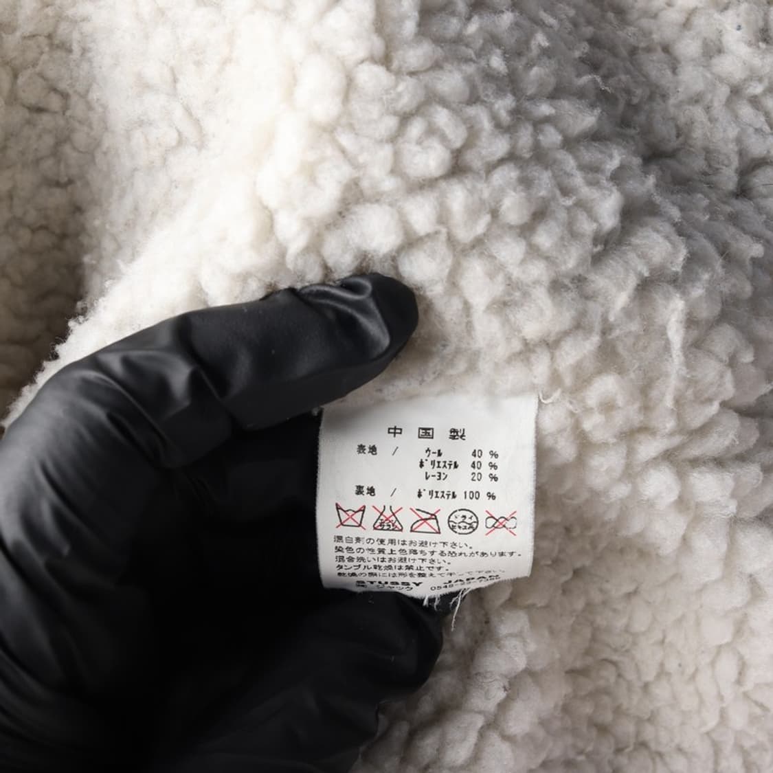 스투시 쉐르파 자켓 S 상품이미지7