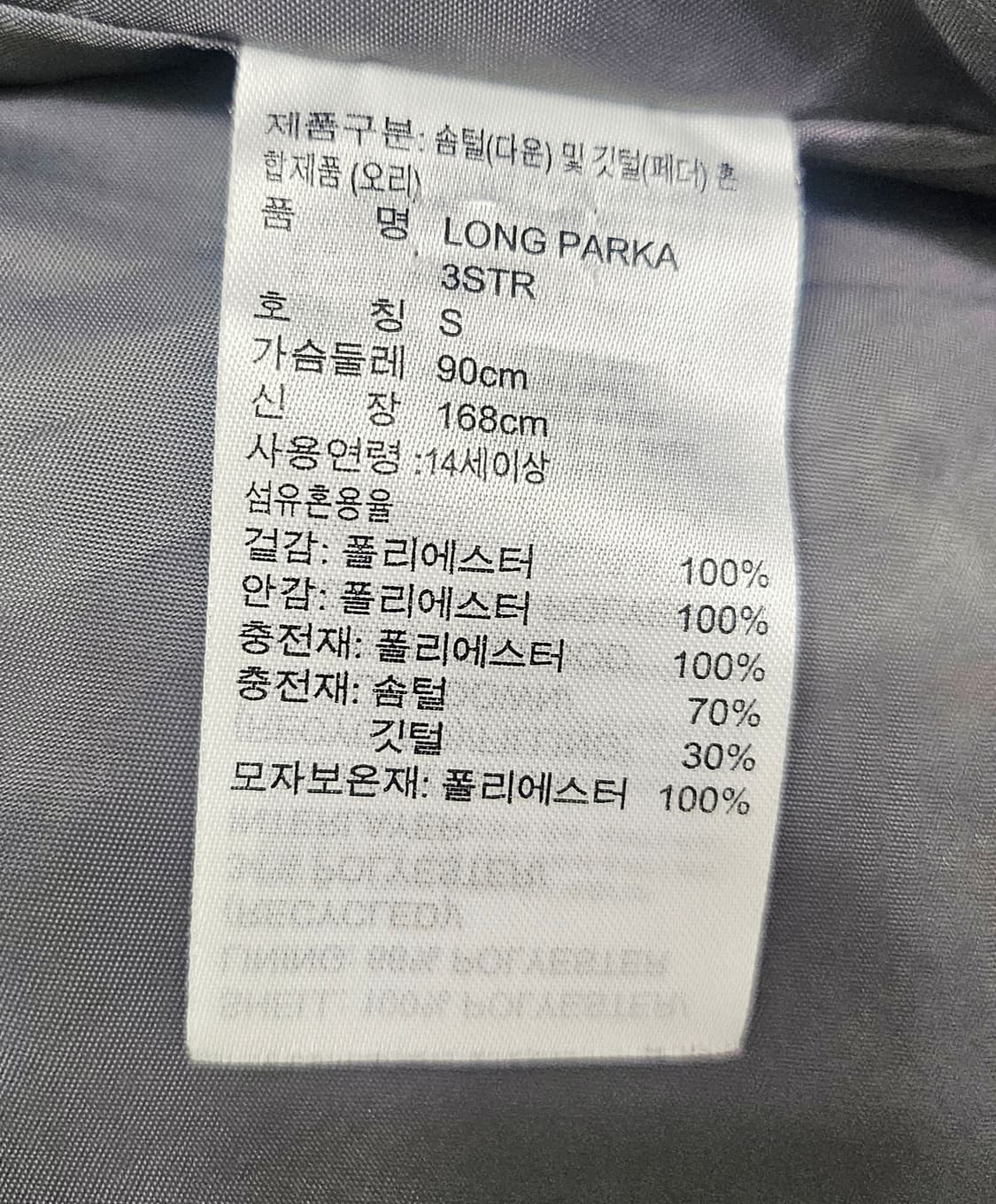 (90~95)S ☆우주매물☆ 아디다스 3st [흰검] 덕다운롱패딩 상품이미지3