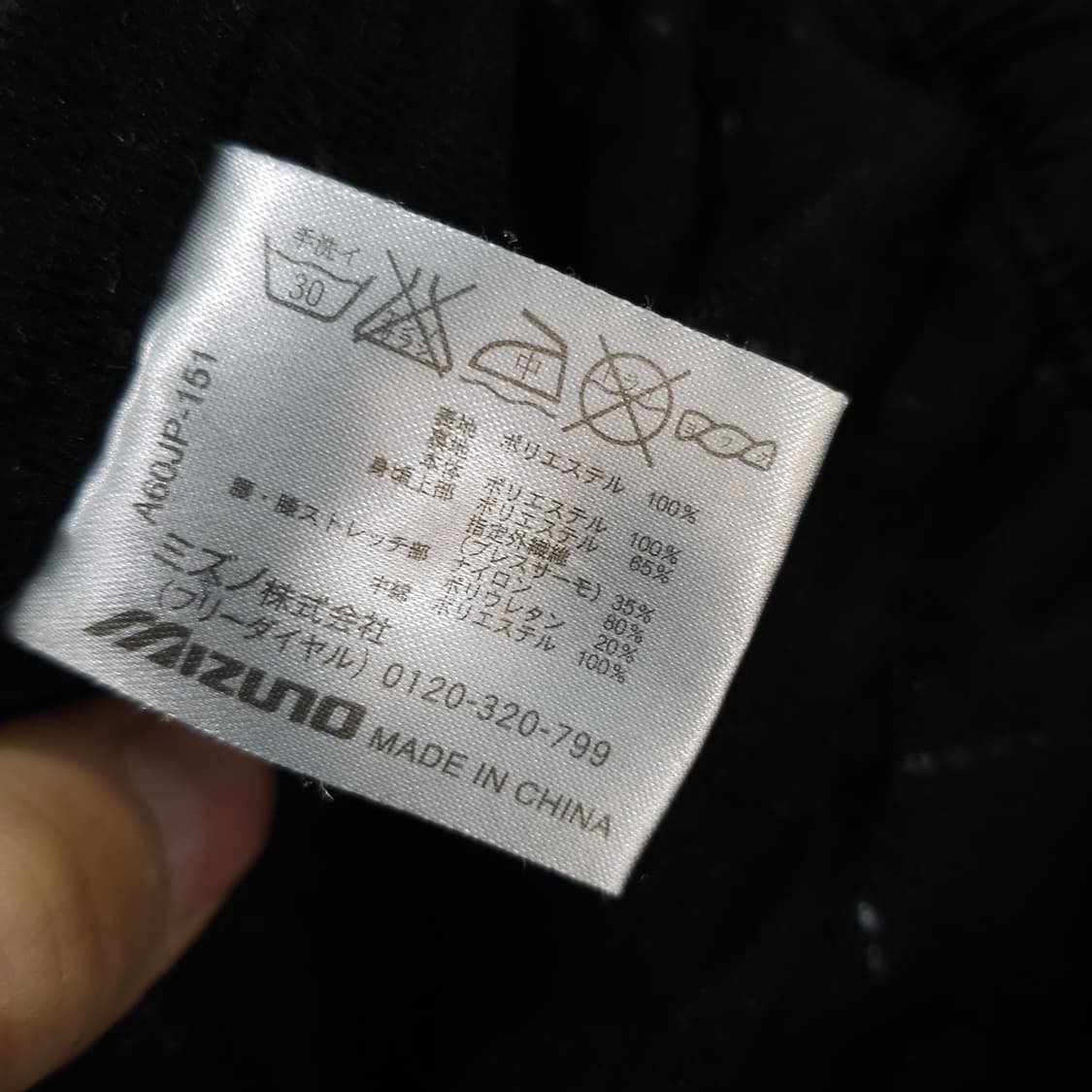 미즈노 겨울 트레이닝 팬츠- 프리사이즈 상품이미지10