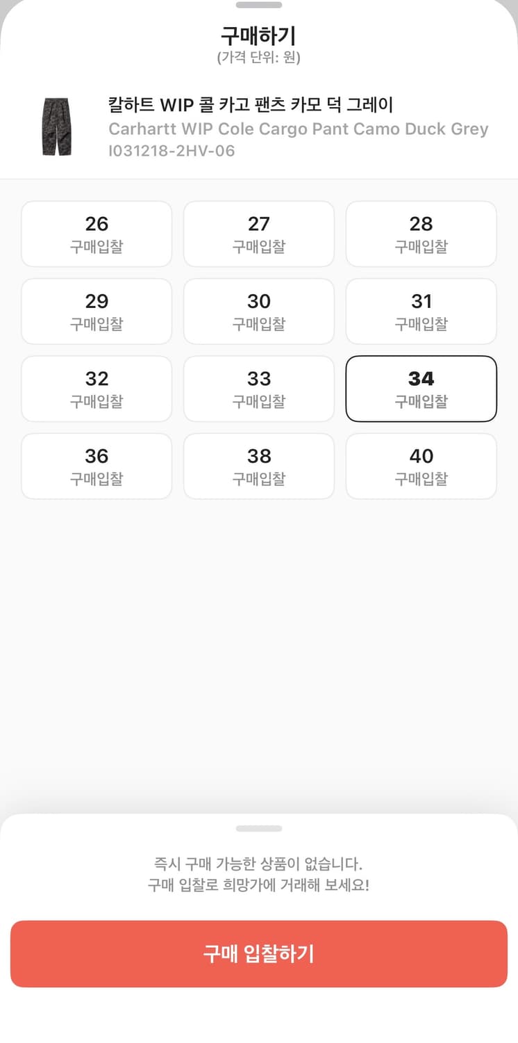 칼하트 WIP 콜 카고 팬츠 카모 덕 그레이 상품이미지8